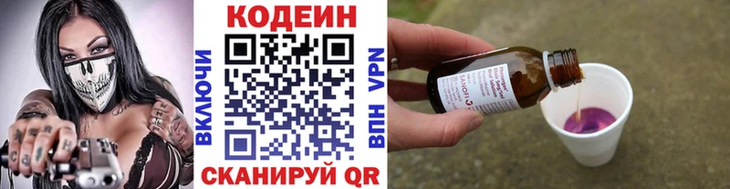 Кодеиновый сироп Lean напиток Lean (лин)  Таруса 