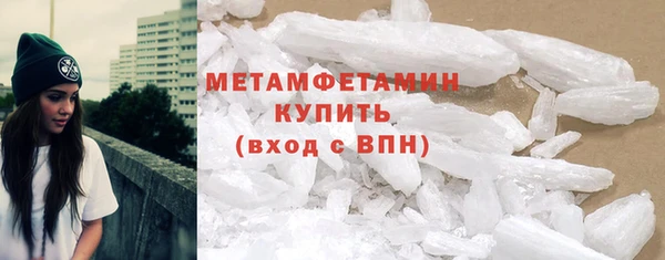 мяу мяу кристалл Балахна