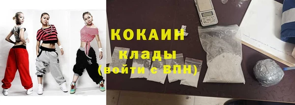 мяу мяу кристалл Балахна