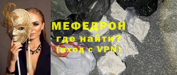 мяу мяу кристалл Балахна
