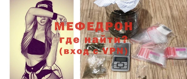 мяу мяу кристалл Балахна